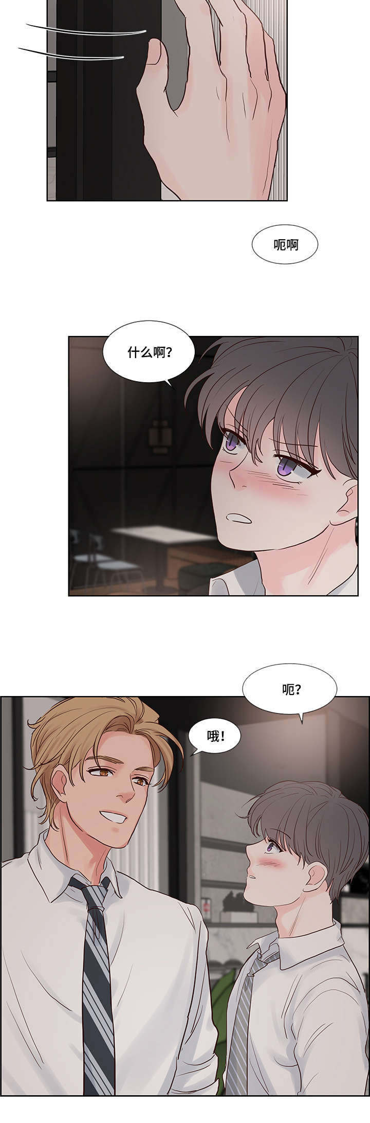 朱罗家族 第50话 第6页