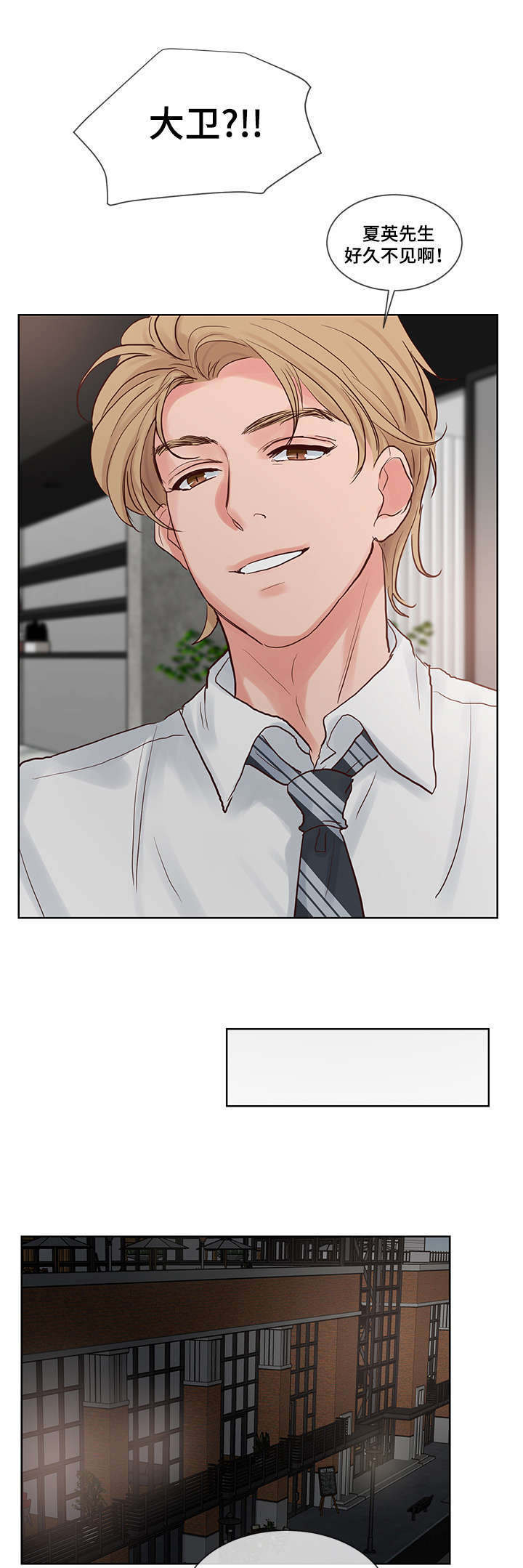 朱罗家族 第50话 第7页