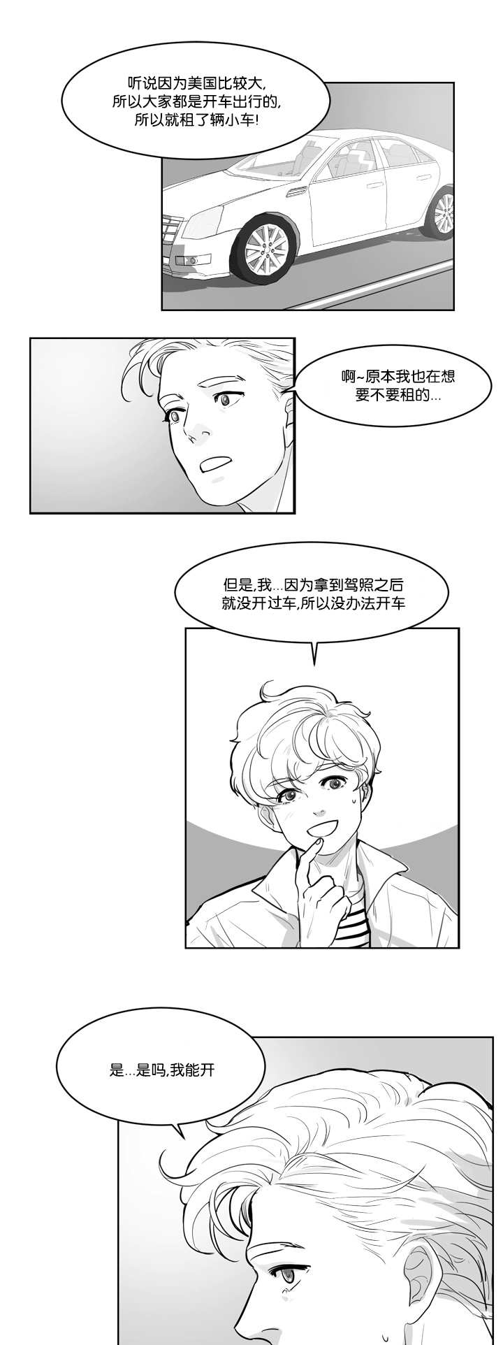 朱罗家族第6话图