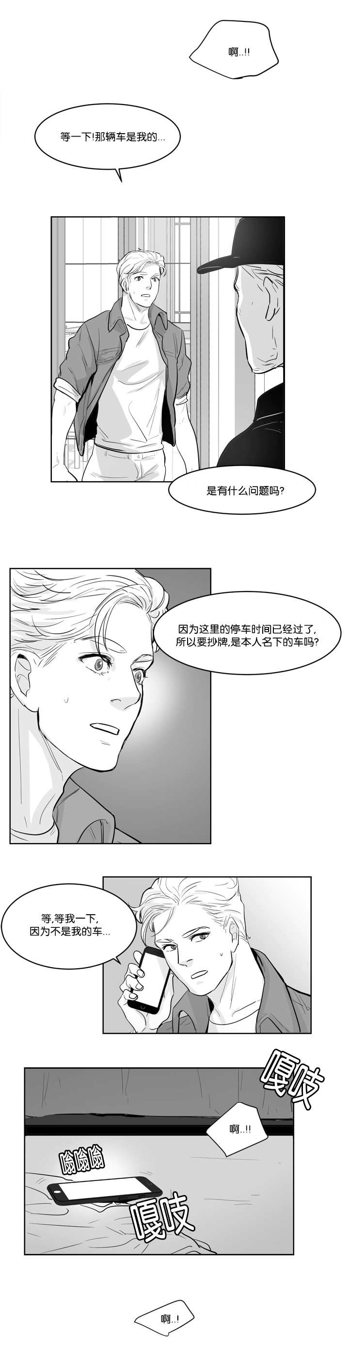 朱罗家族第7话图