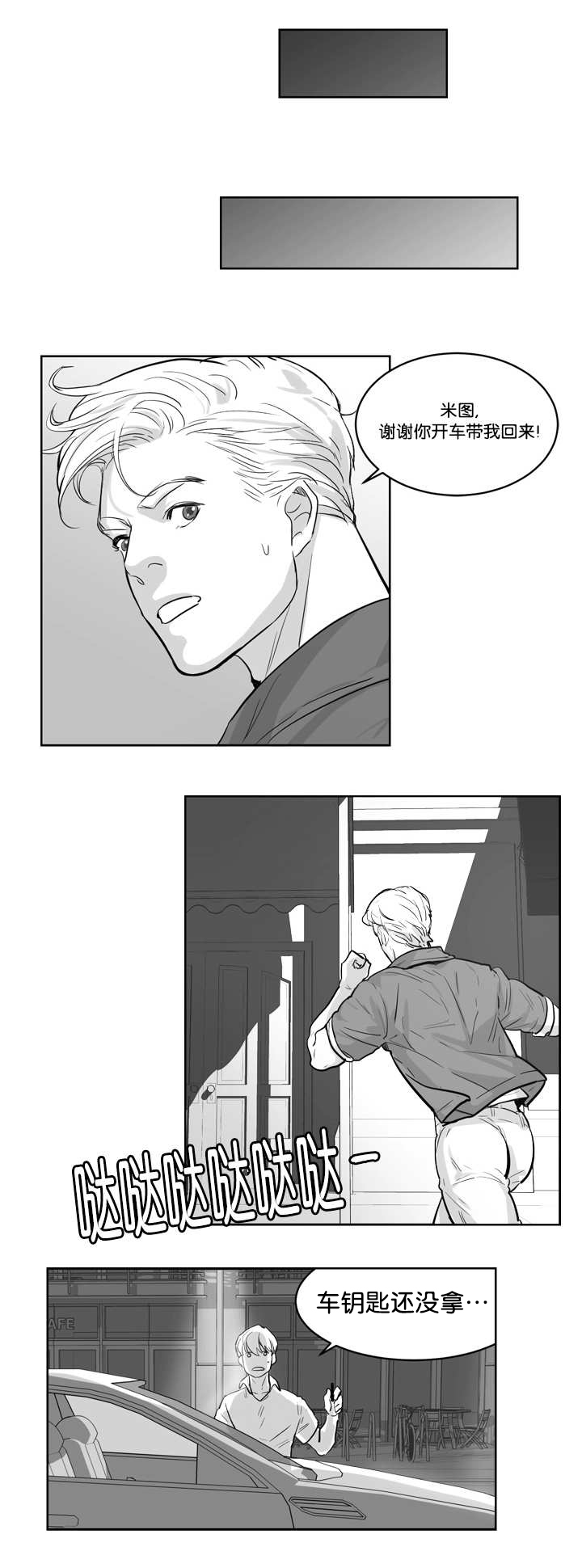 朱罗家族第8话图