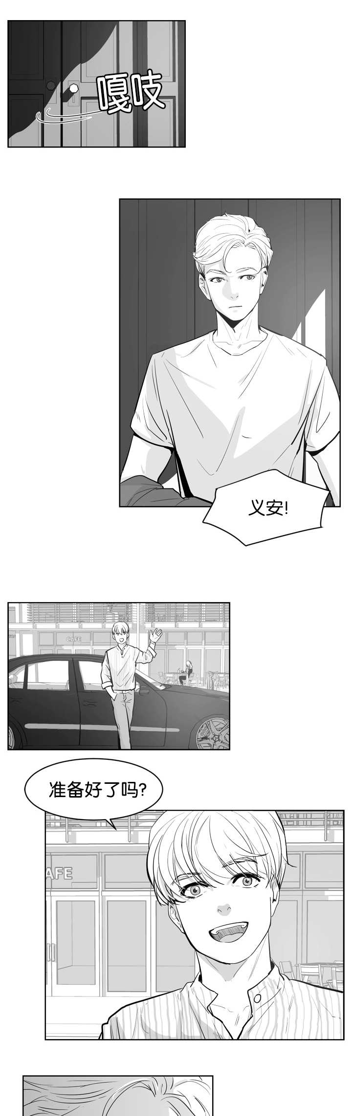 朱罗家族第9话图