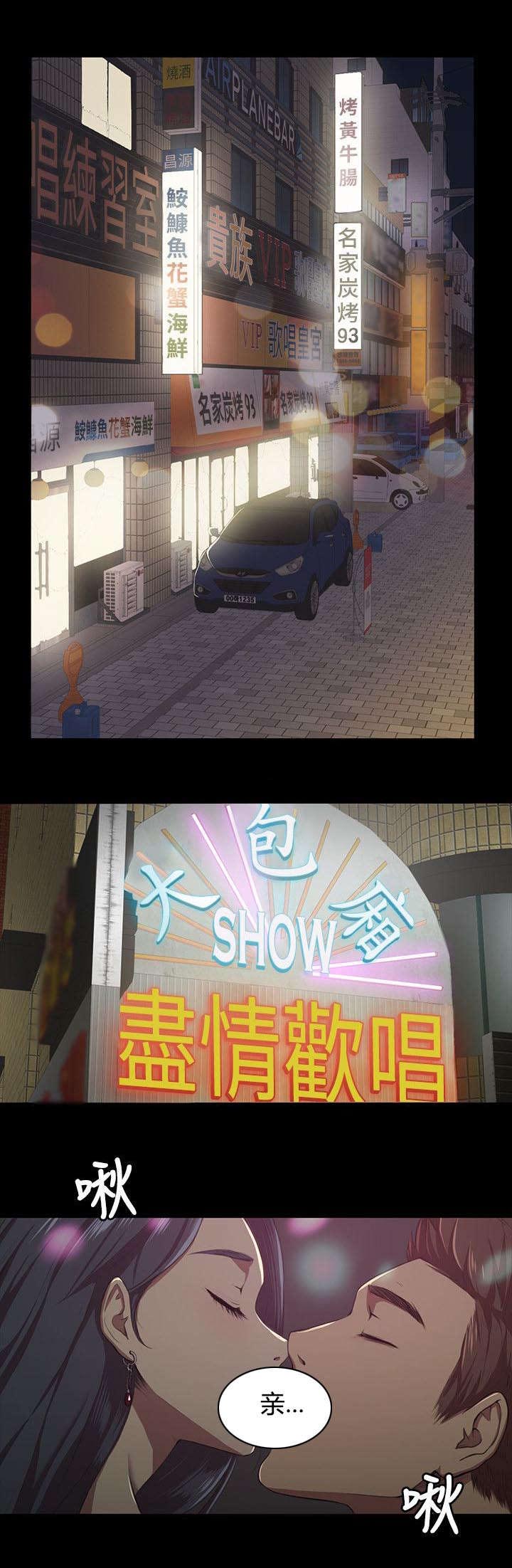 昼夜分工第2话图