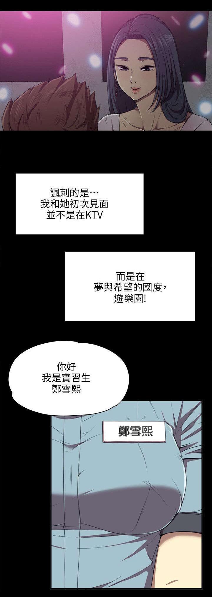 昼夜分工第2话图