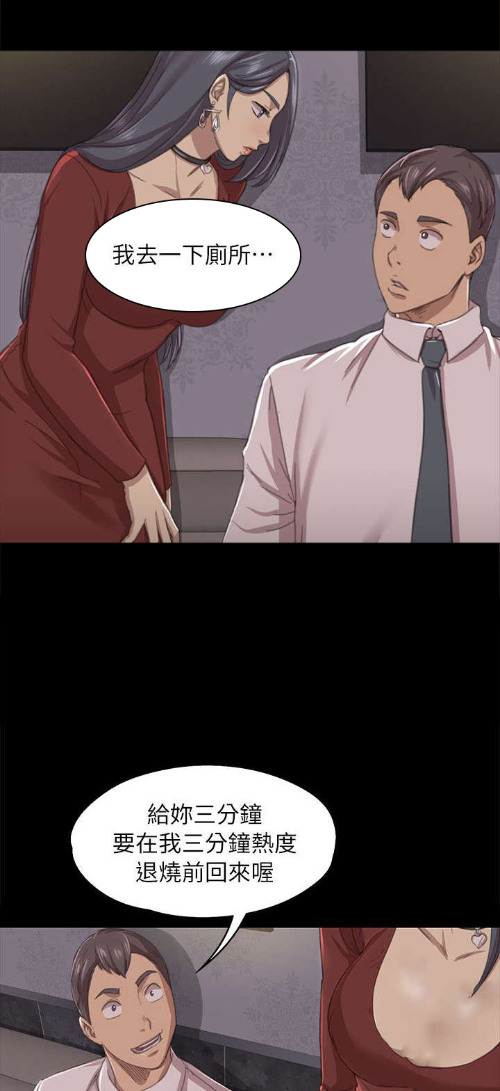 昼夜分工第23话图