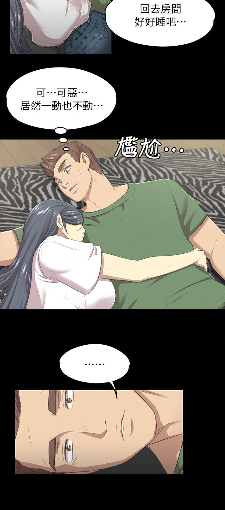 昼夜分工第27话图