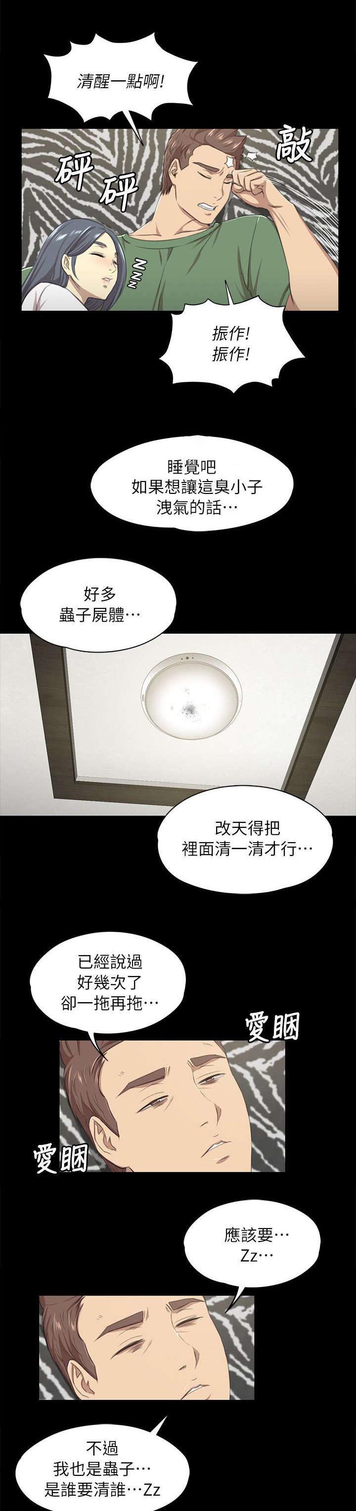 昼夜分工第28话图