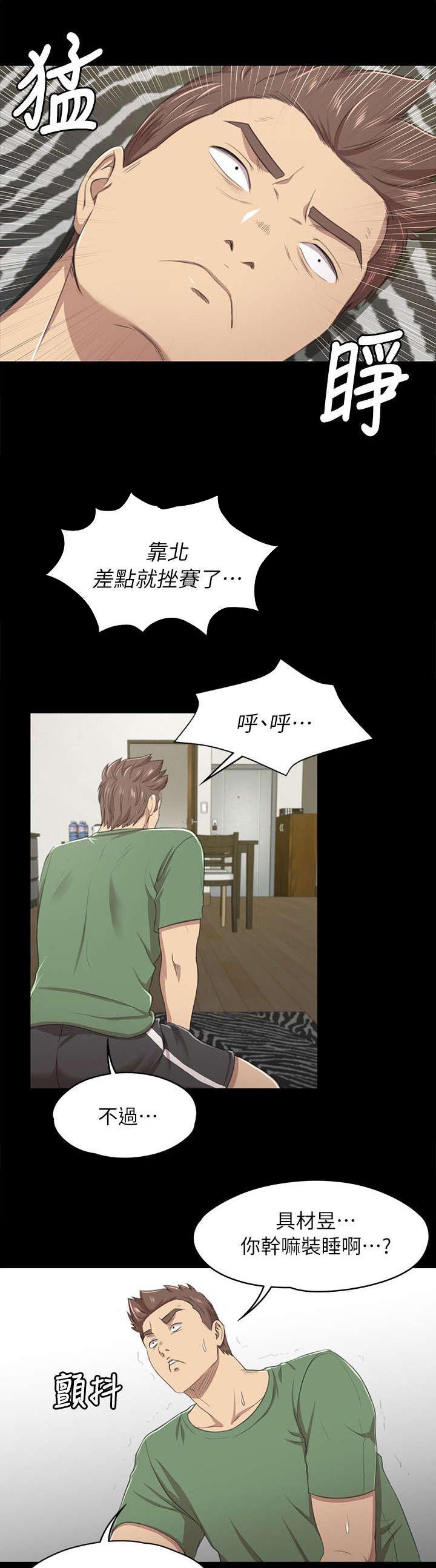 昼夜分工第29话图