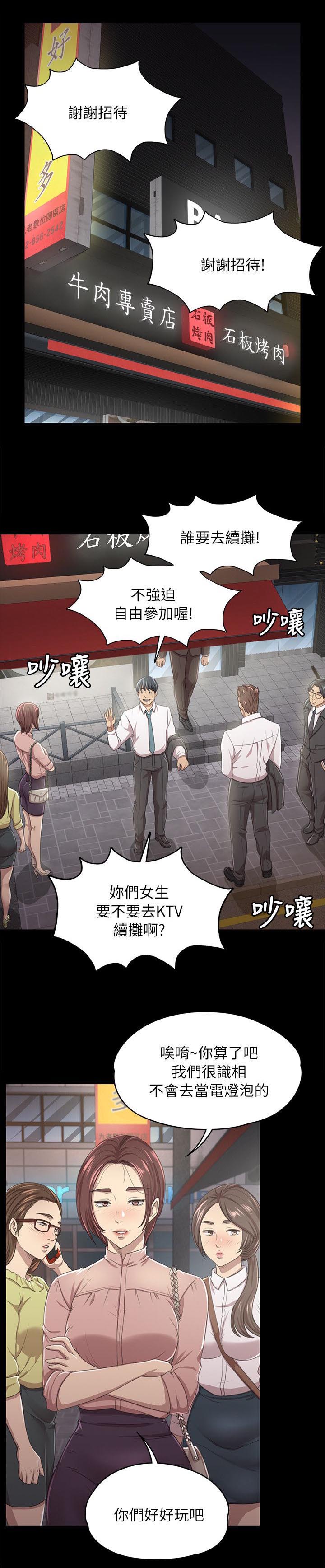 昼夜分工第32话图