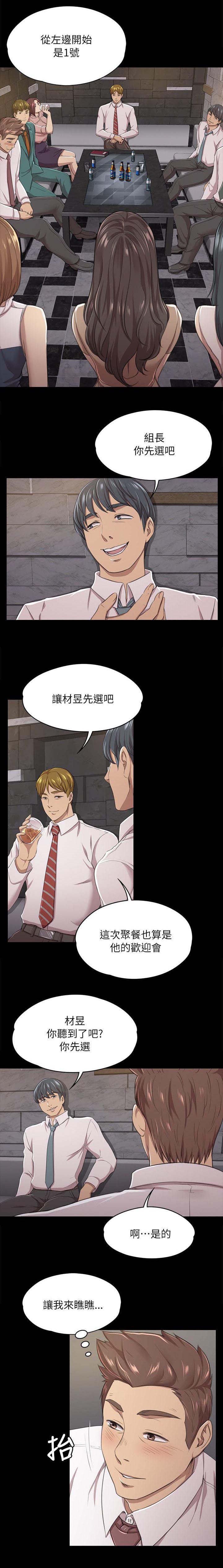 昼夜分工第33话图