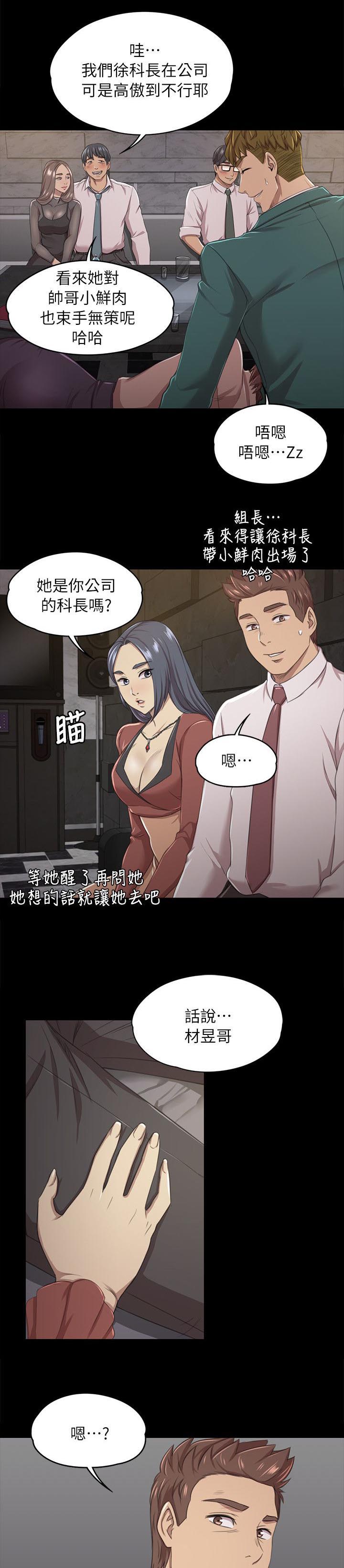 昼夜分工第34话图