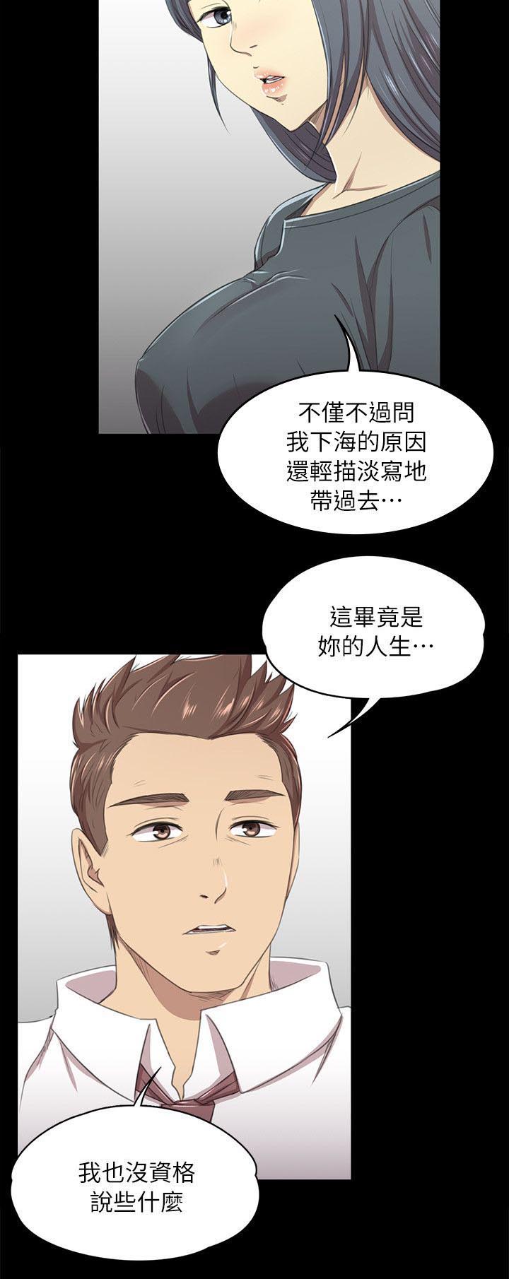 昼夜分工第35话图