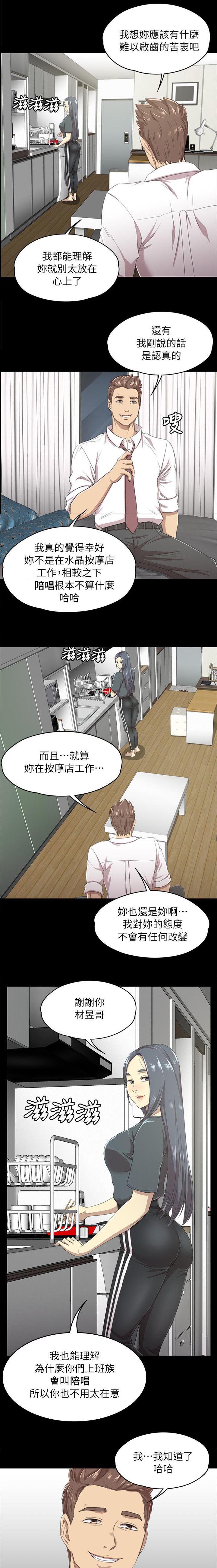 昼夜分工第36话图