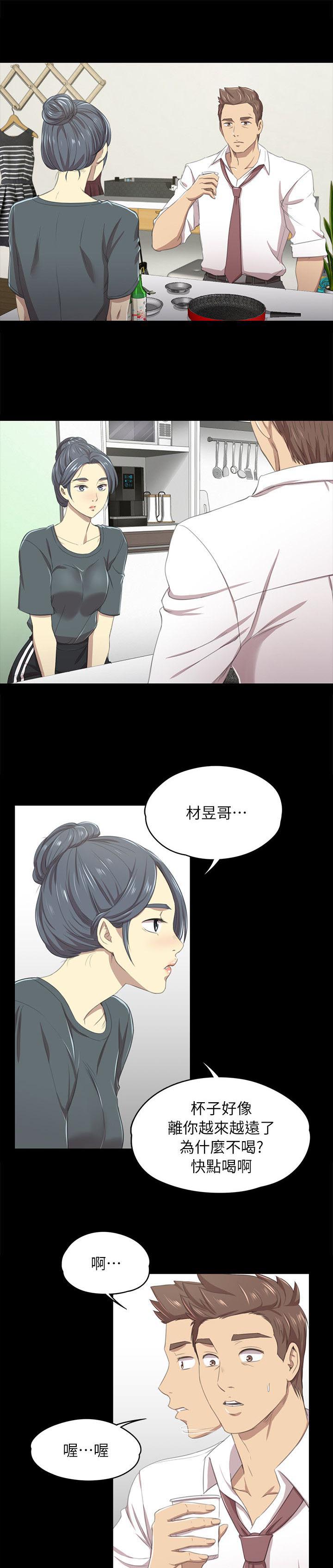 昼夜分工第37话图