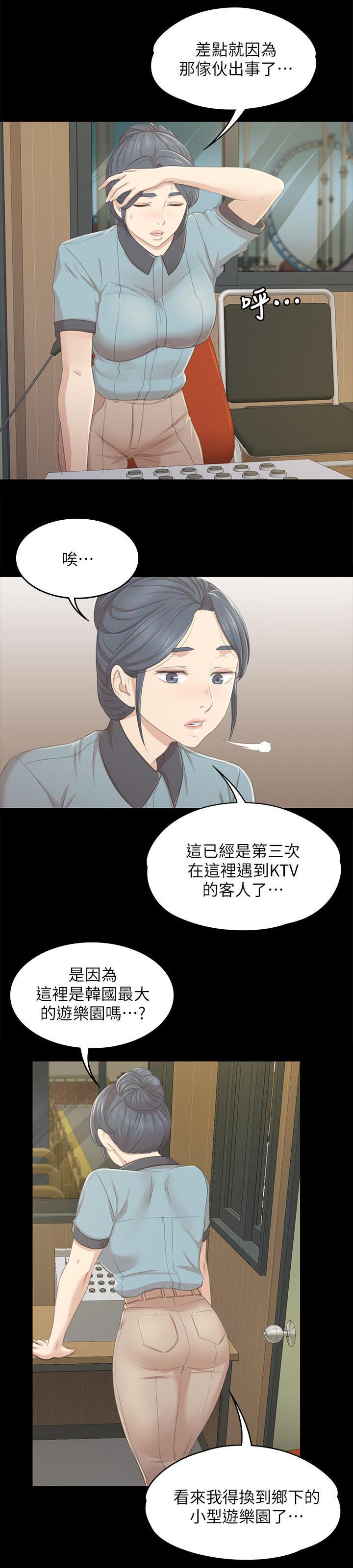 昼夜分工第43话图