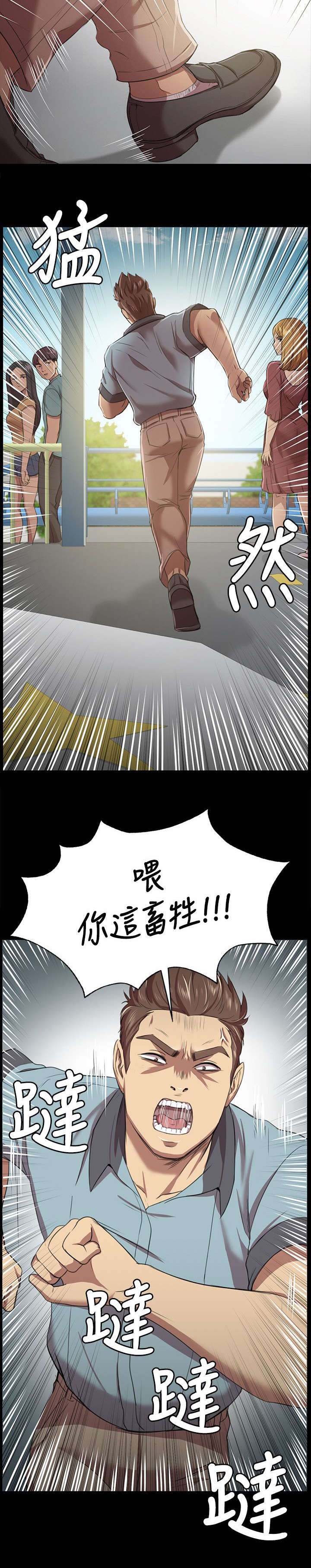 昼夜分工第5话图