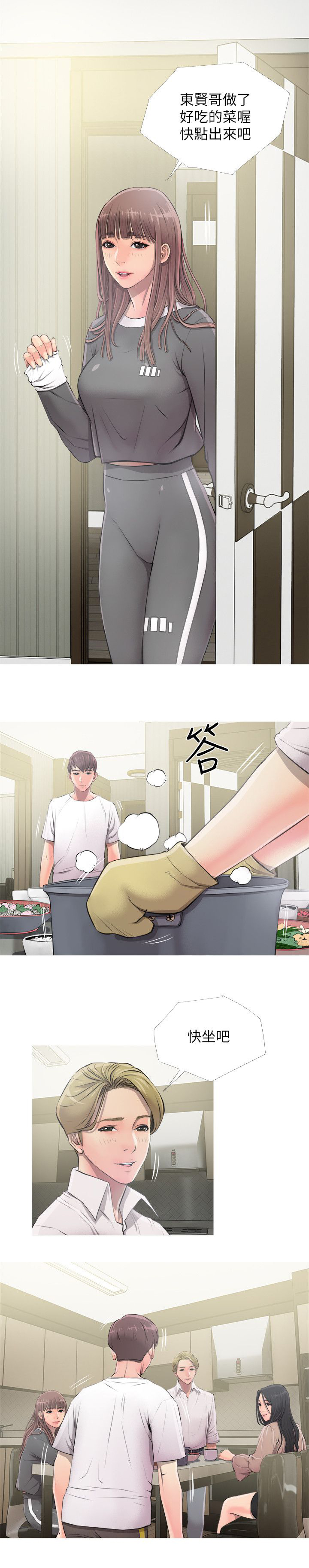 长期收养第13话图