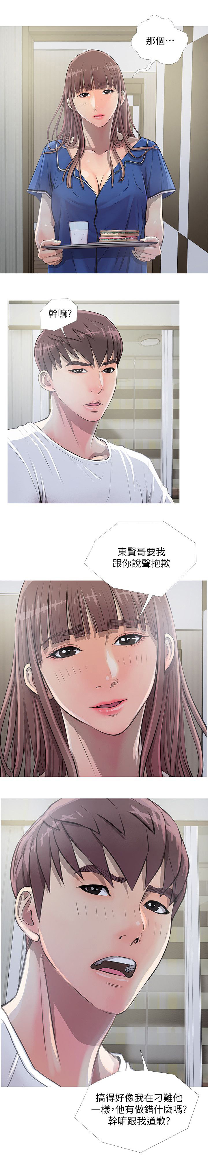 长期收养第14话图