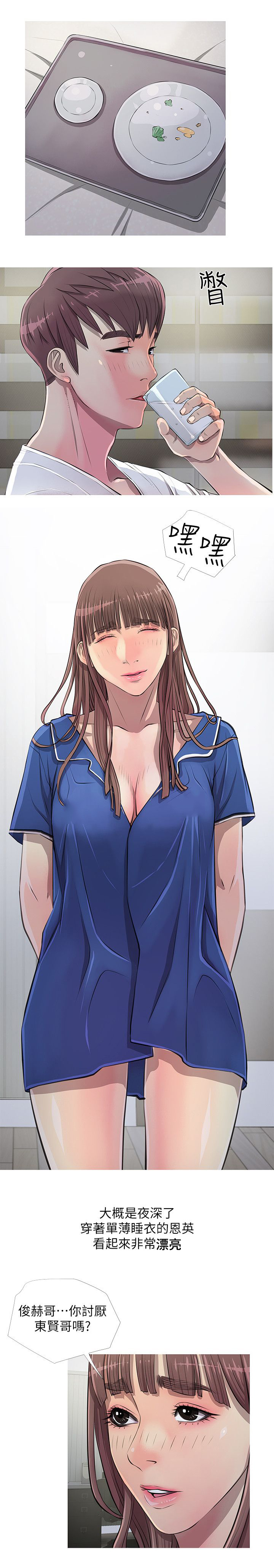 长期收养第14话图