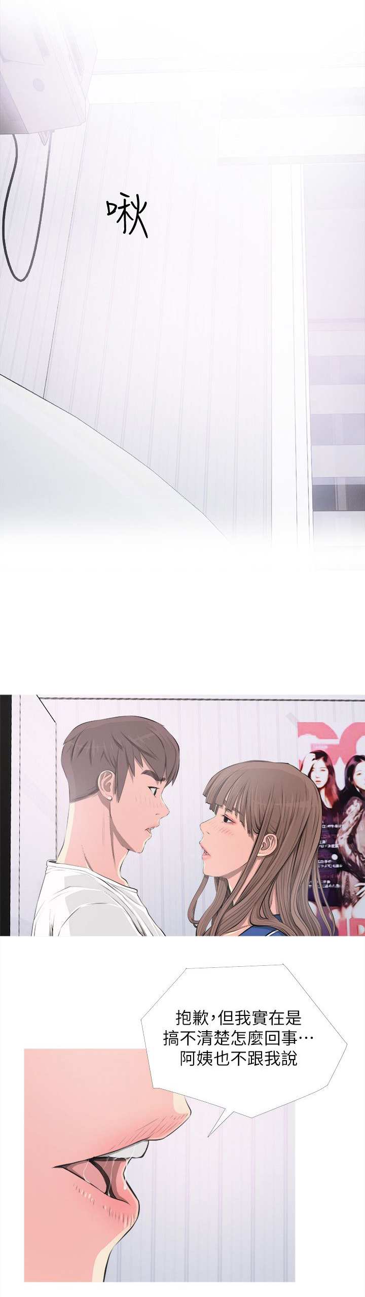 长期收养第15话图