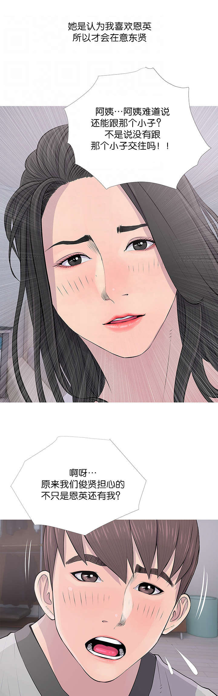 长期收养第20话图