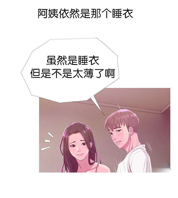 长期收养第25话图