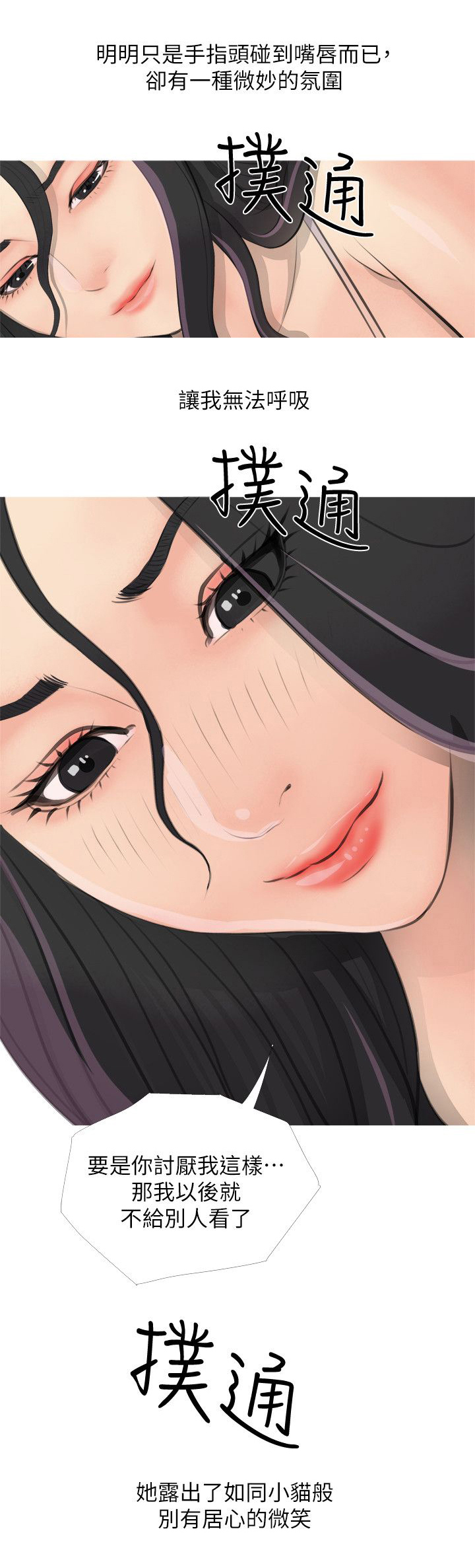 长期收养第3话图