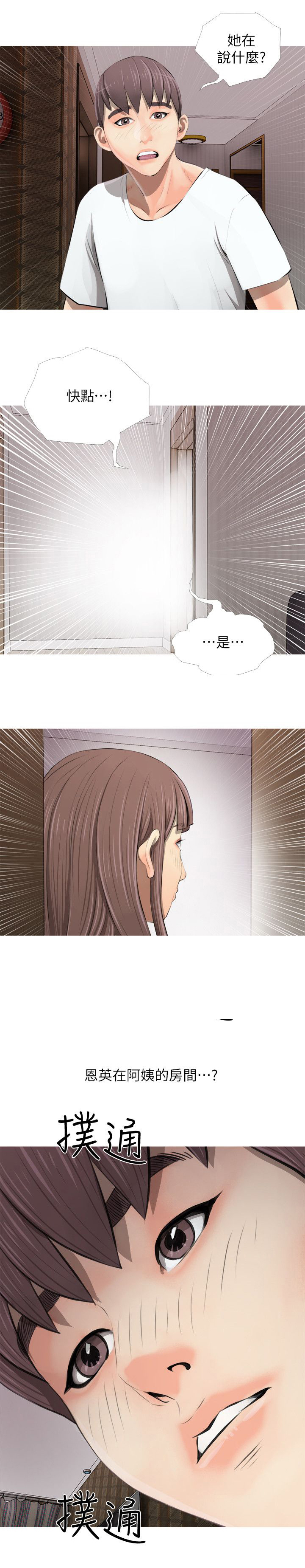 长期收养第6话图