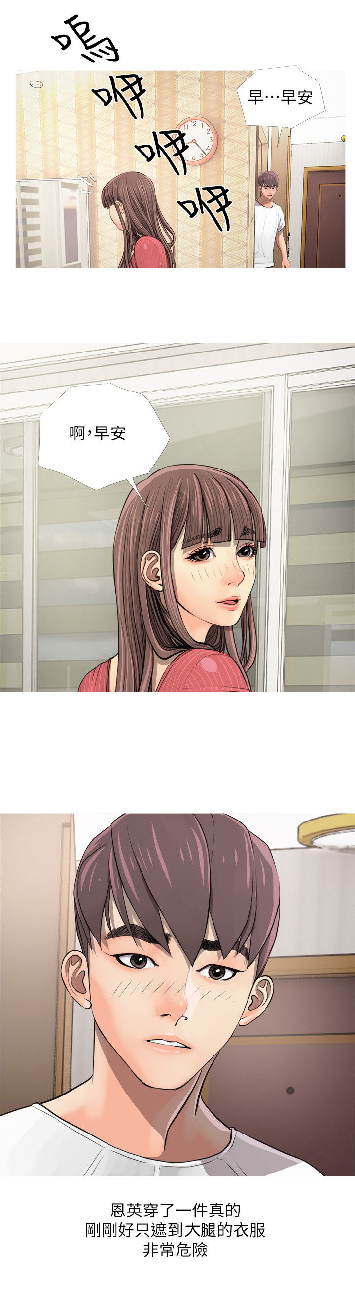 长期收养第7话图