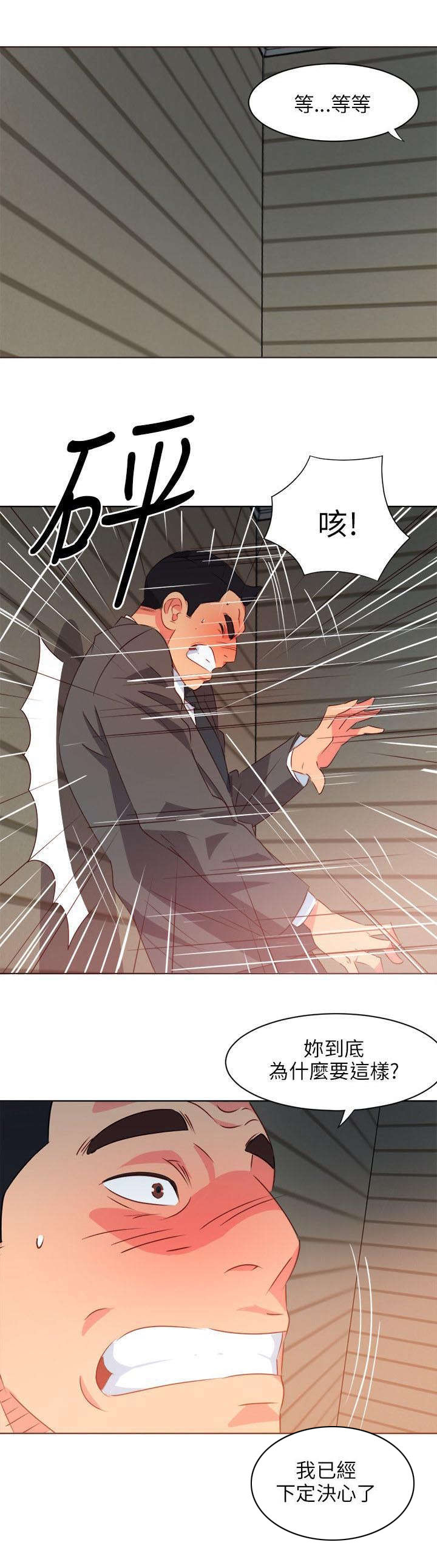 长期入住第1话图