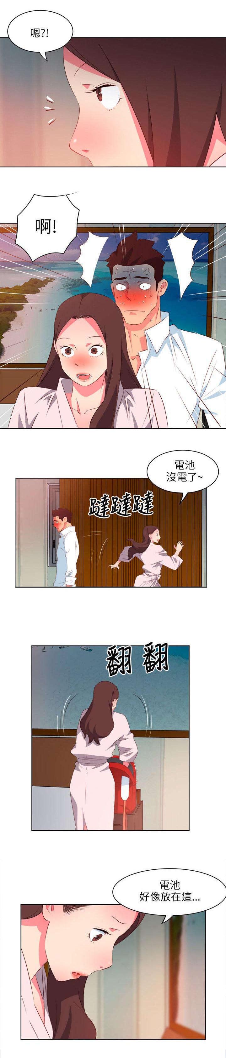 长期入住第11话图