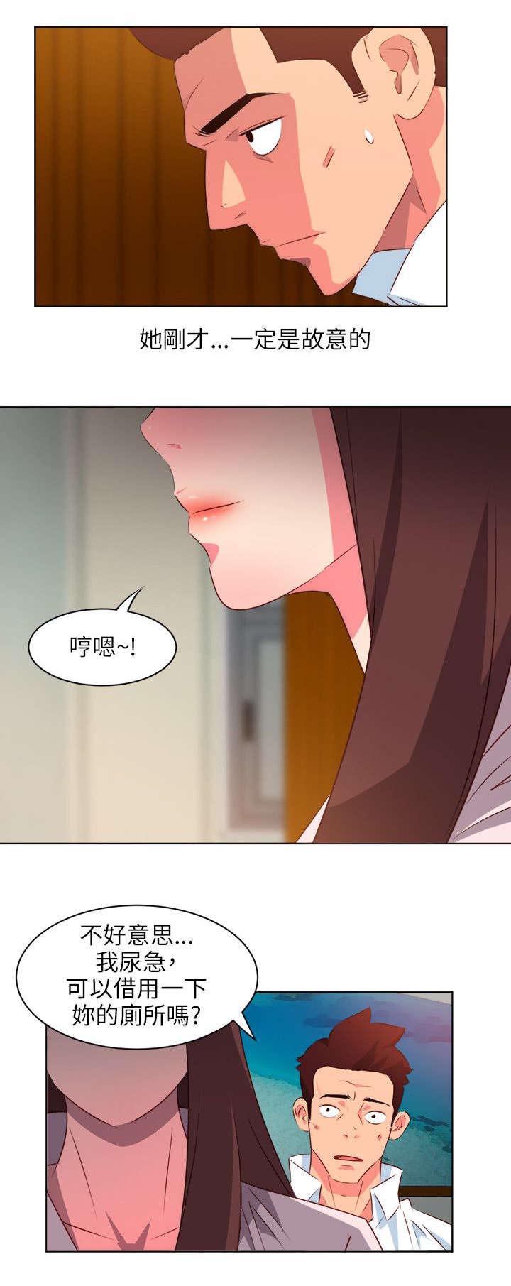 长期入住第12话图