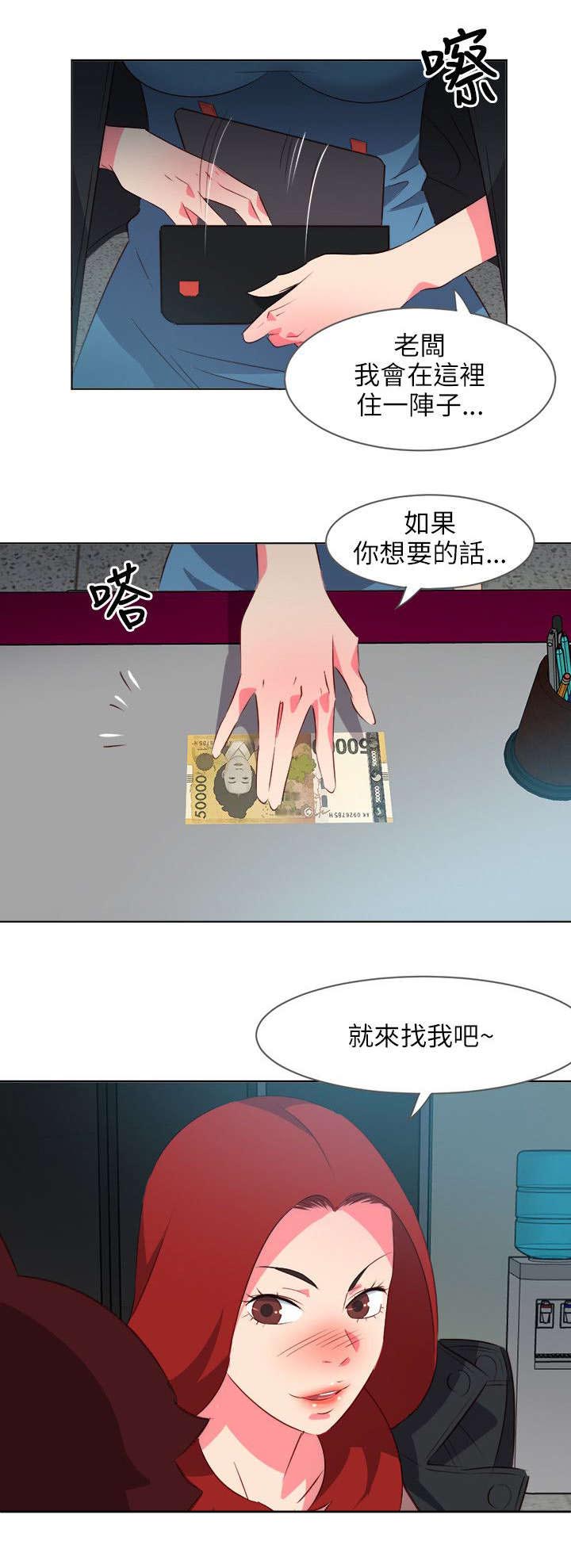 长期入住第14话图