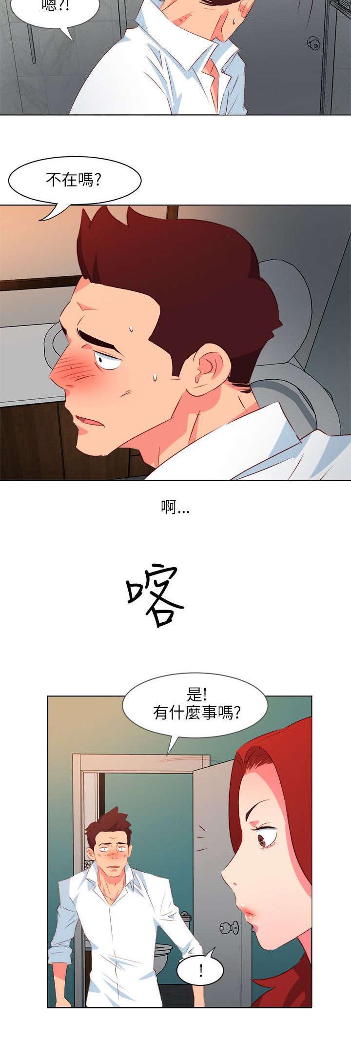 长期入住第15话图