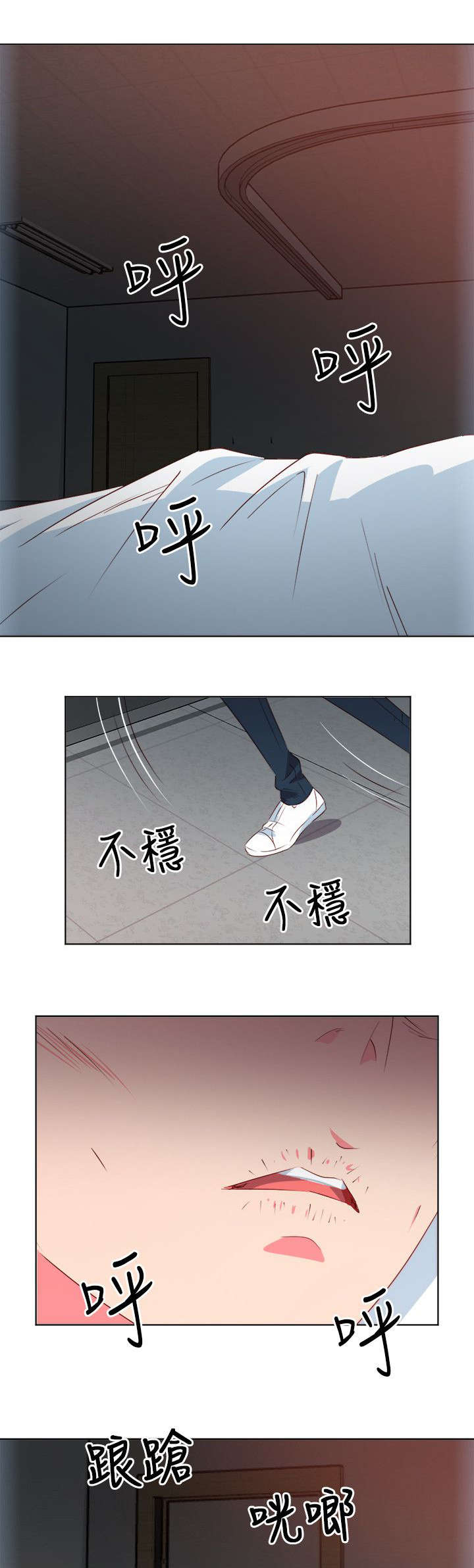 长期入住第16话图