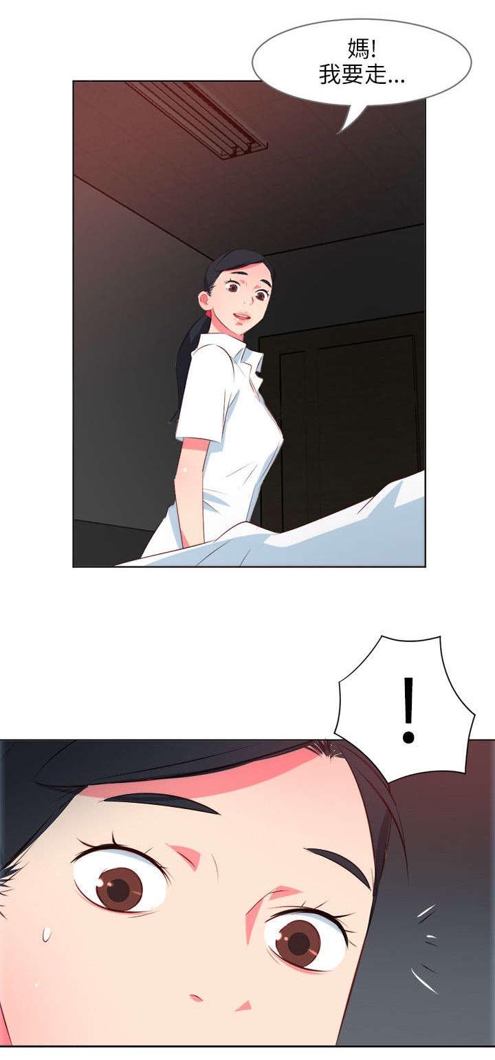 长期入住第17话图