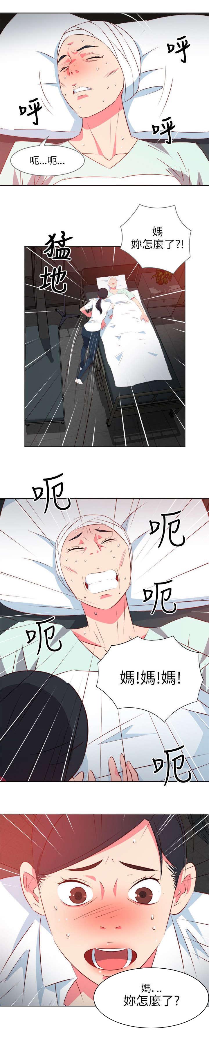 长期入住第17话图