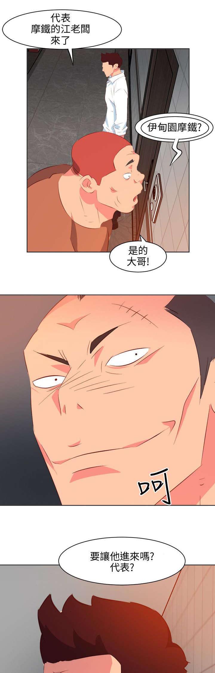 长期入住第19话图