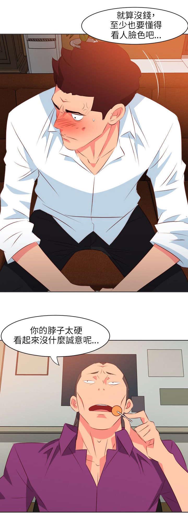 长期入住第20话图