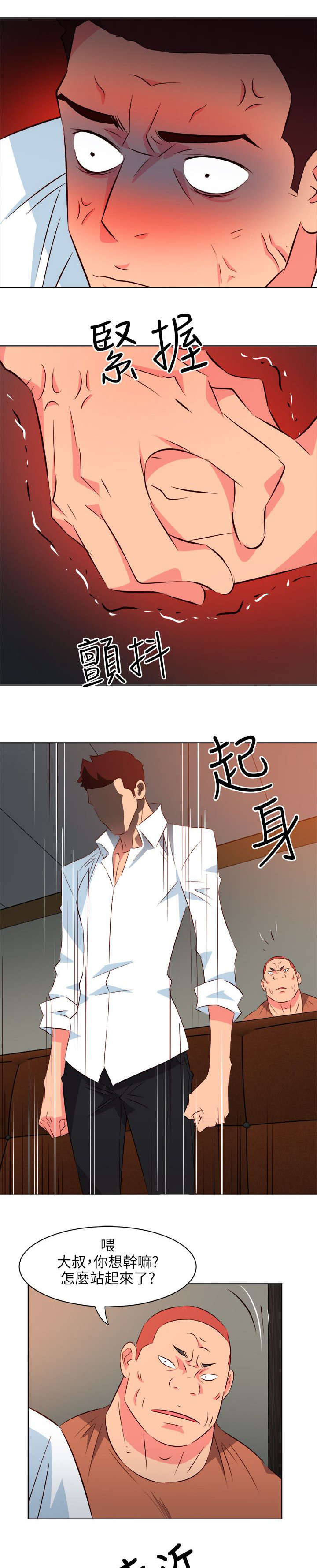 长期入住第20话图