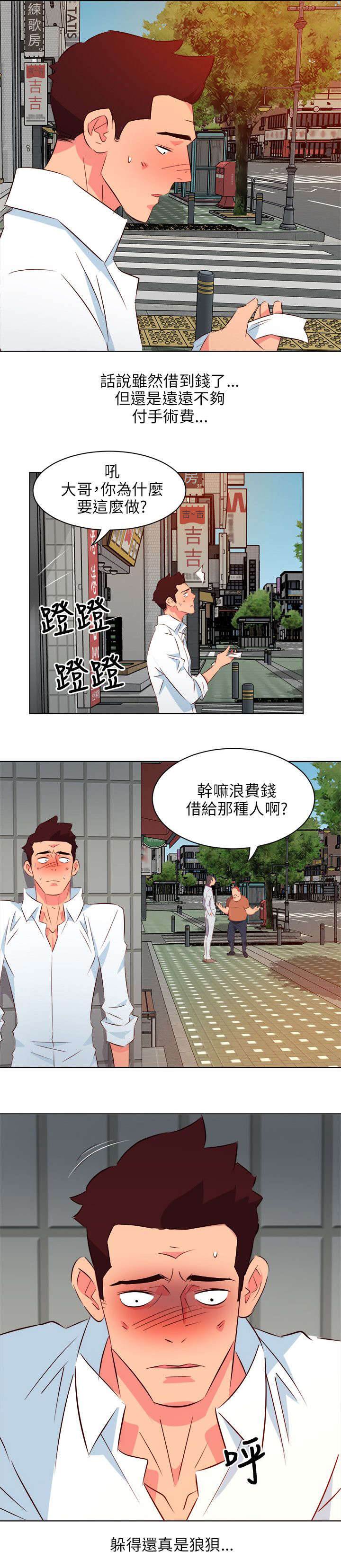 长期入住第20话图