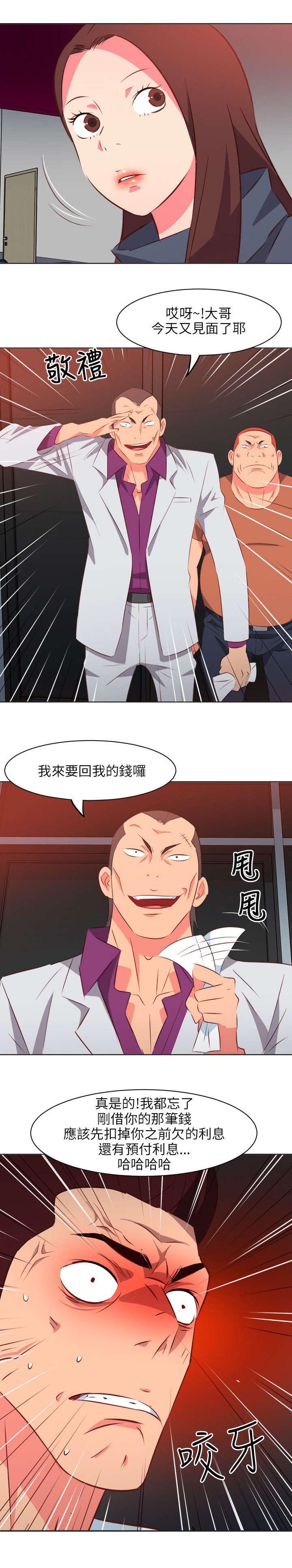 长期入住第23话图