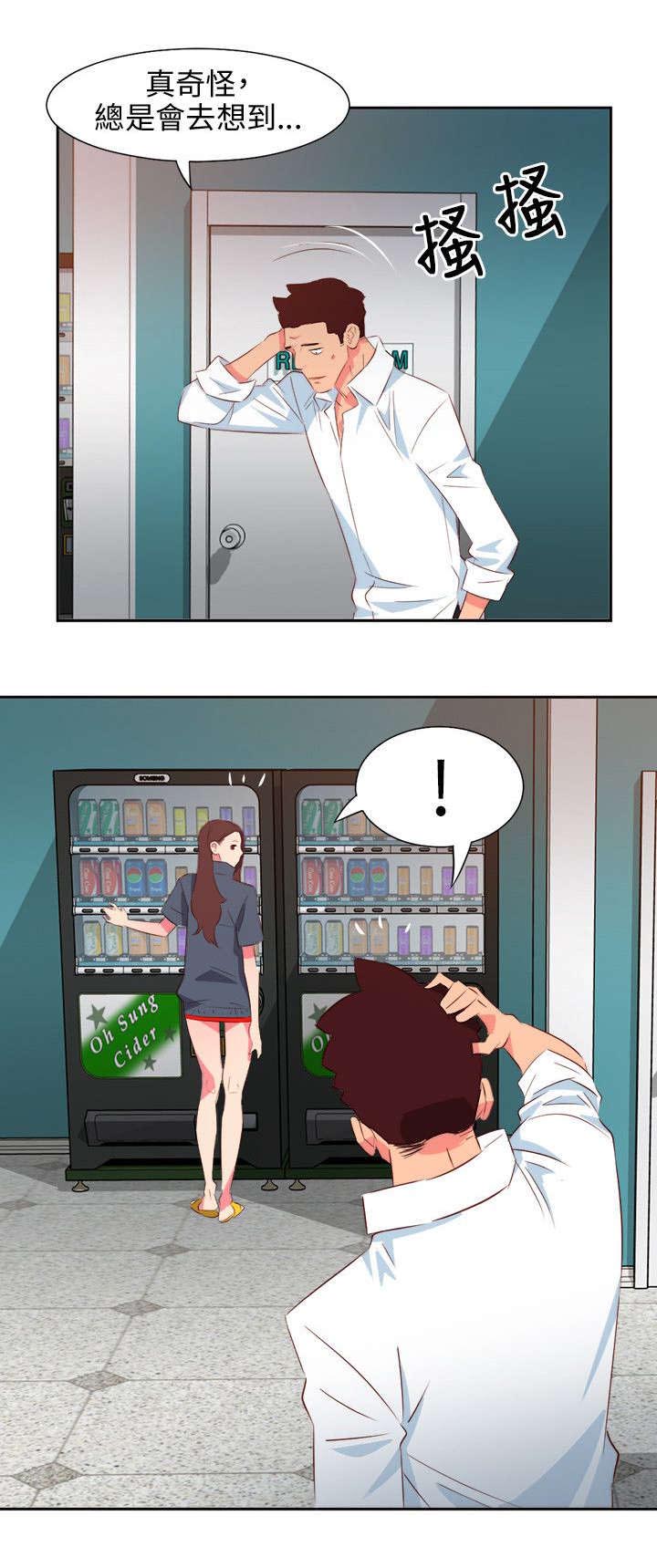 长期入住第27话图