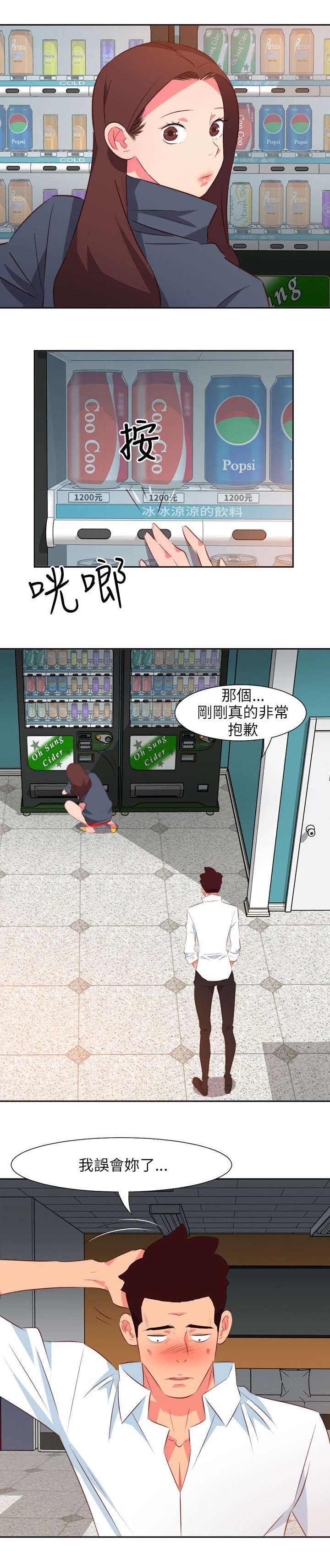 长期入住第27话图