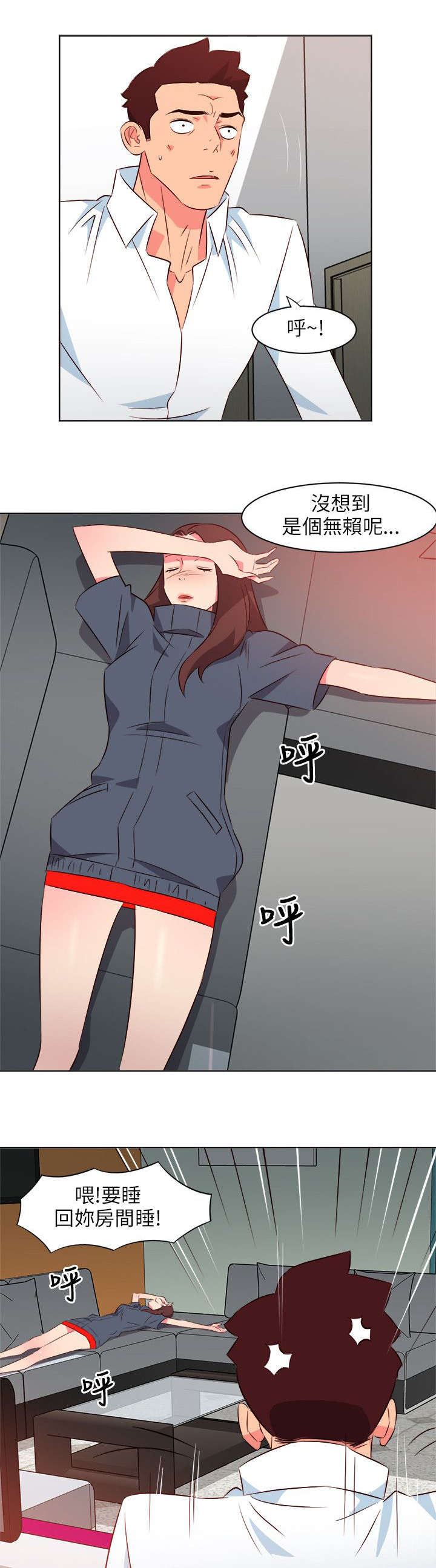 长期入住第30话图