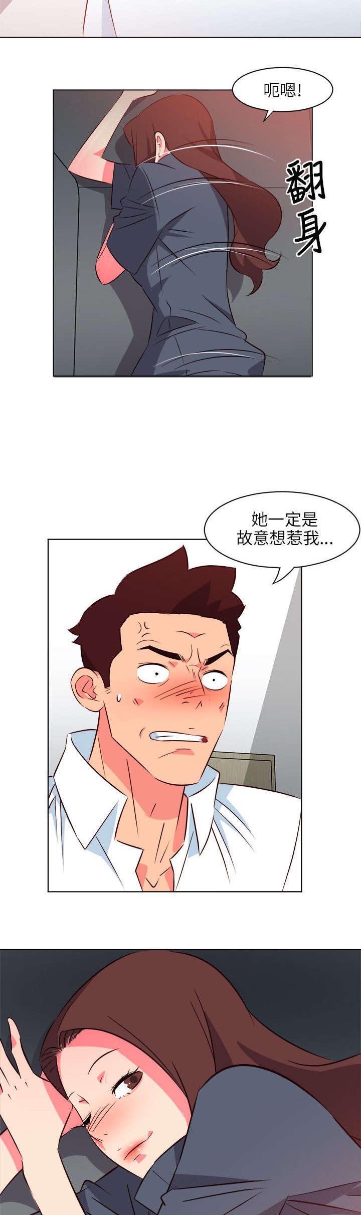 长期入住第30话图