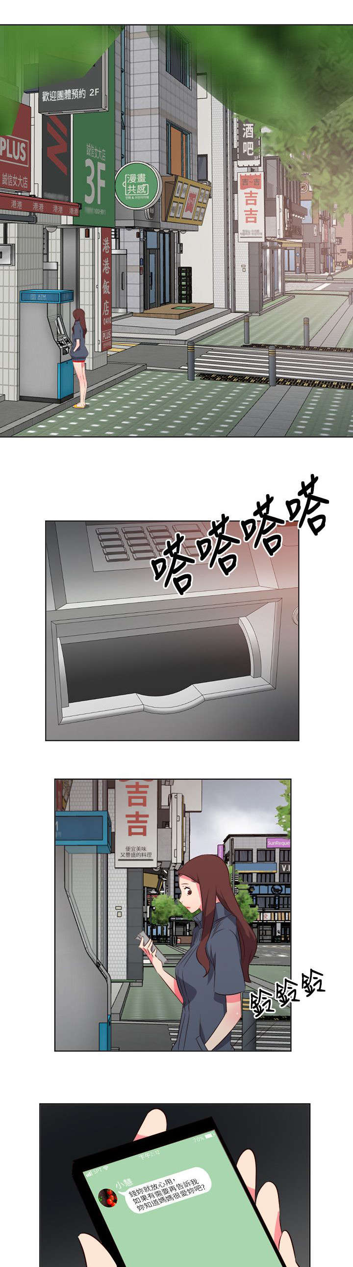 长期入住第32话图