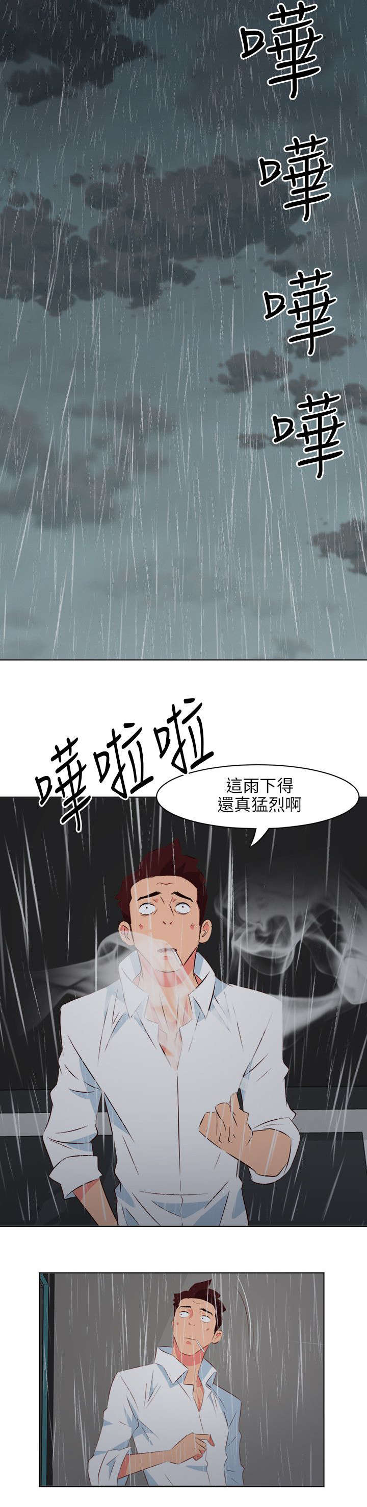 长期入住第33话图