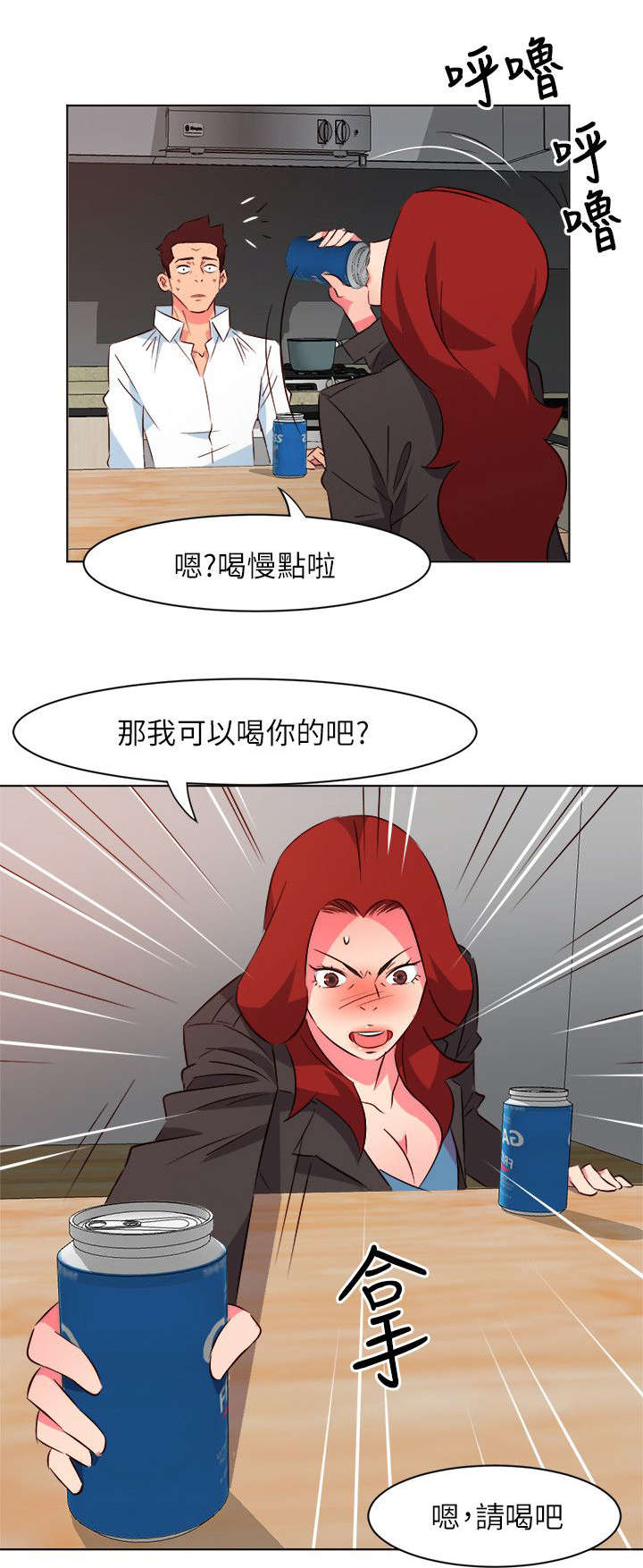 长期入住第37话图