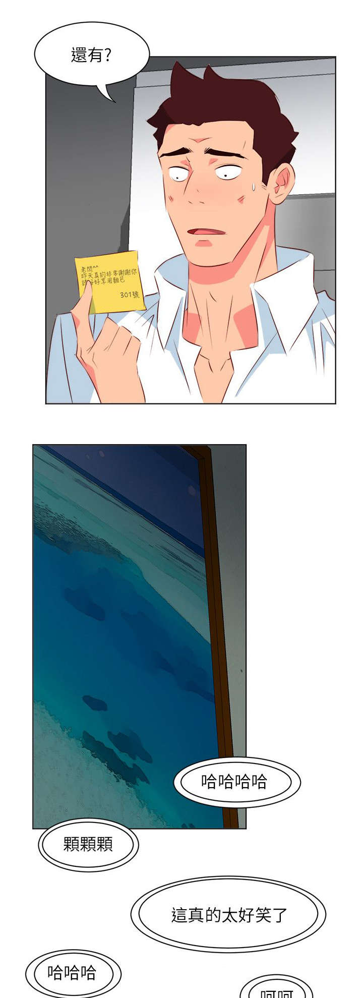 长期入住第39话图